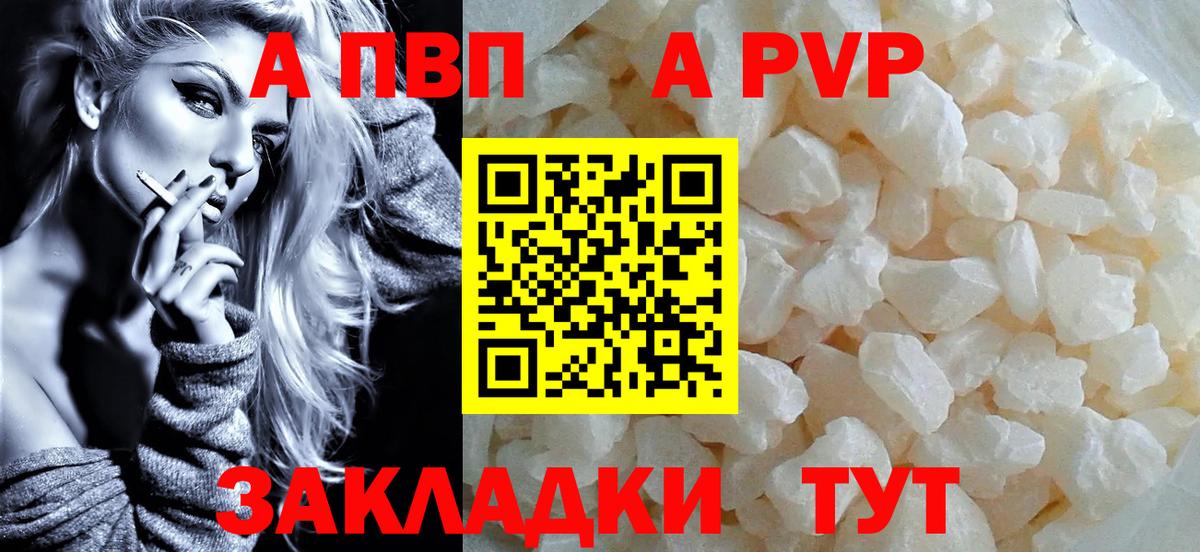 APVP СК  Альфа ПВП СК КРИС  Зеленогорск  Вход с VPN 