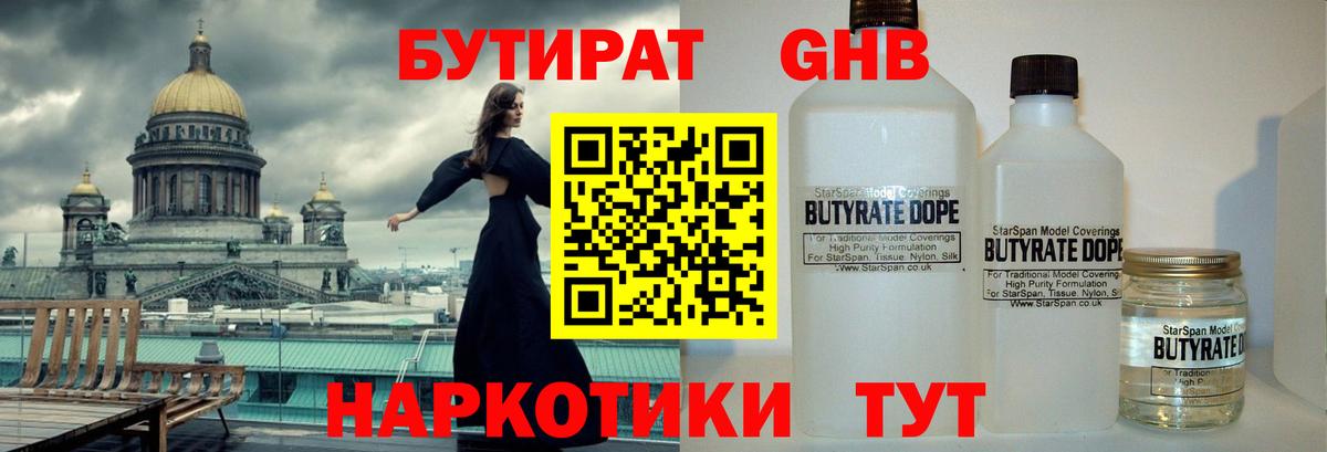 Бутират буратино  Вход с VPN  Бутират  Зеленогорск 