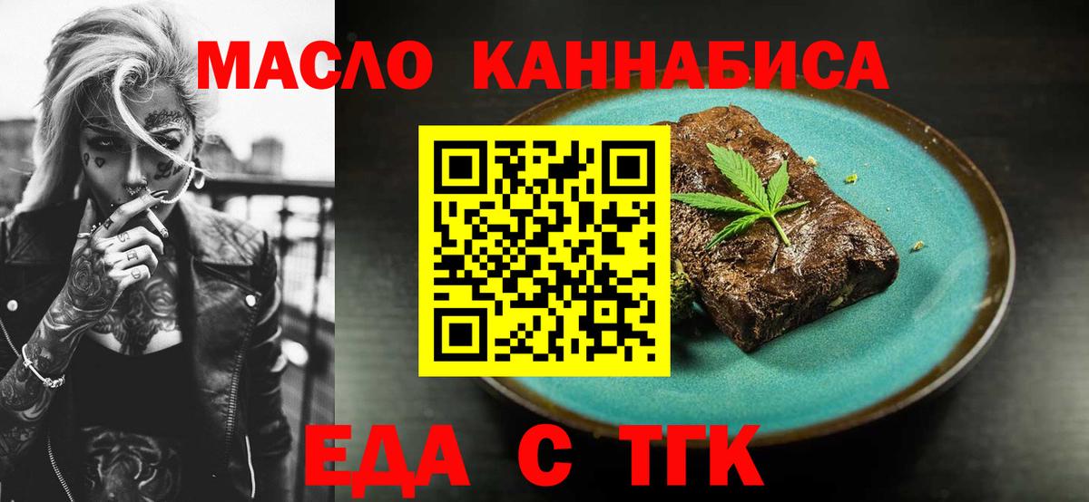 Canna-Cookies марихуана  Вход с VPN  Зеленогорск 