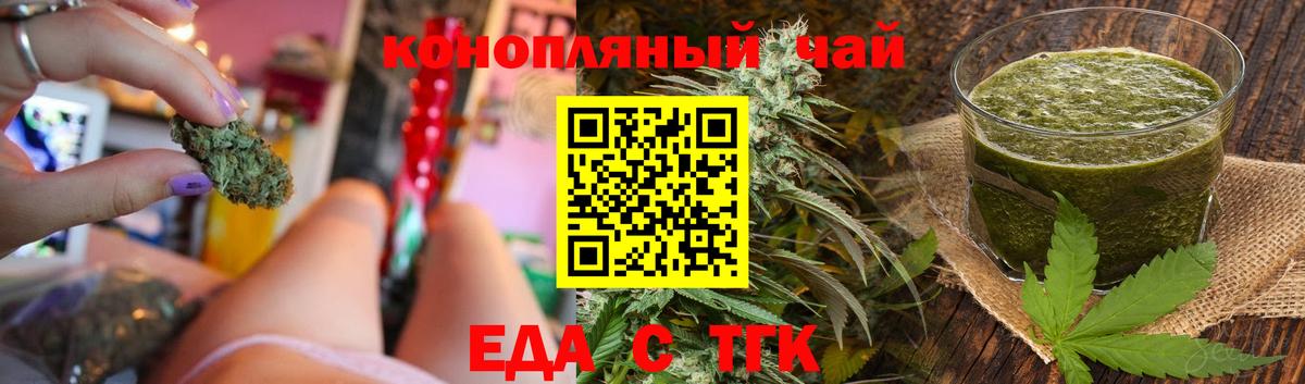Печенье с ТГК марихуана Зеленогорск