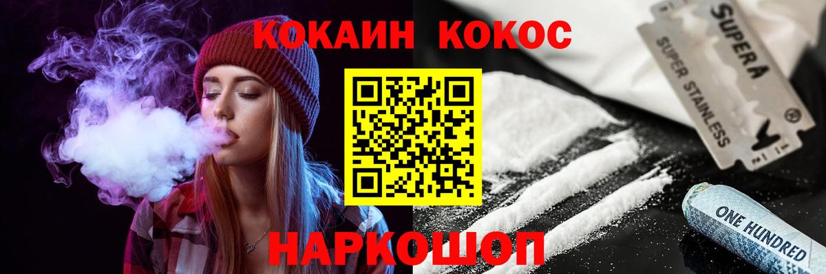 Кокаин Columbia  Cocaine Эквадор  Кокаин  Вход с VPN  Зеленогорск 