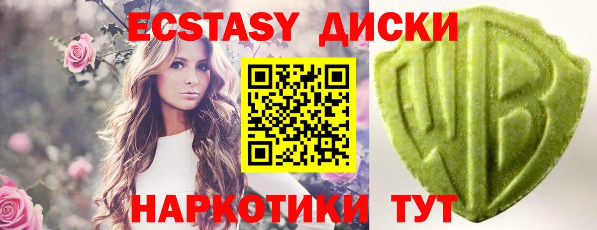ЭКСТАЗИ  Вход с VPN  Ecstasy 280 MDMA  кракен зеркало  Экстази 99%  Зеленогорск 