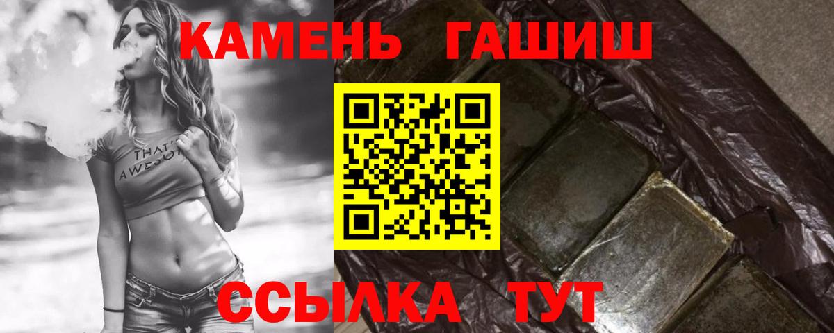 ГАШ  Гашиш Изолятор  Вход с VPN  Зеленогорск  Гашиш индика сатива 