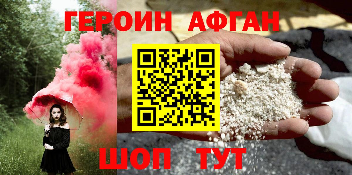 ГЕРОИН гречка Зеленогорск
