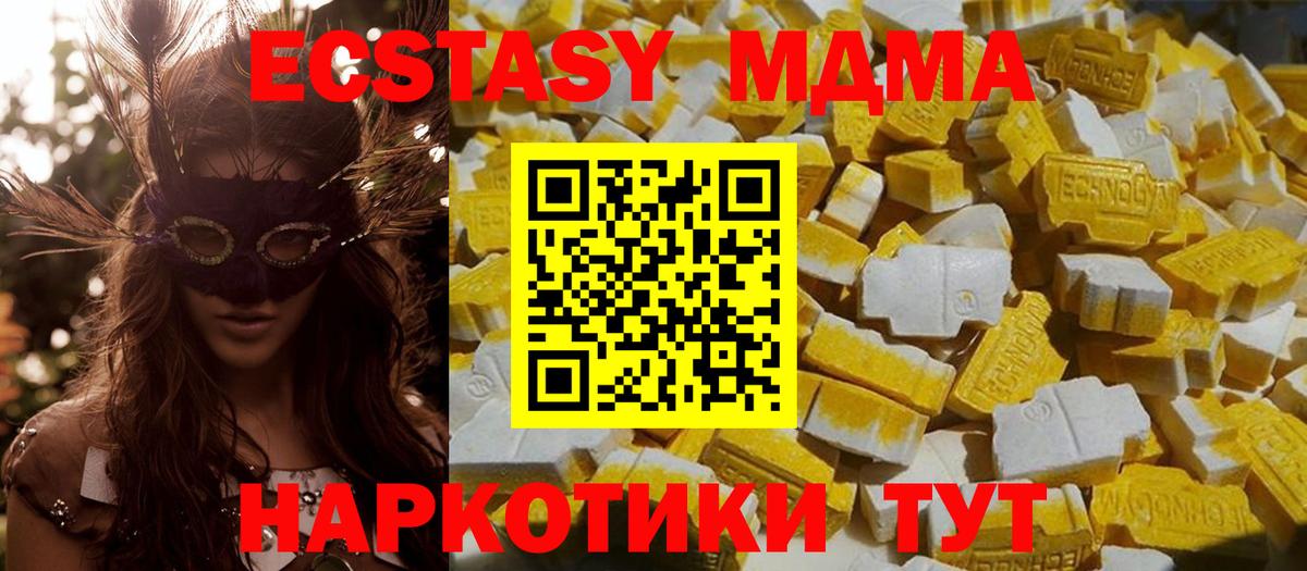 MDMA VHQ Зеленогорск