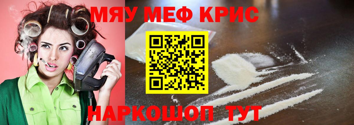 Зеленогорск  МЯУ-МЯУ VHQ  Мефедрон  Вход с VPN  Меф 4 MMC 