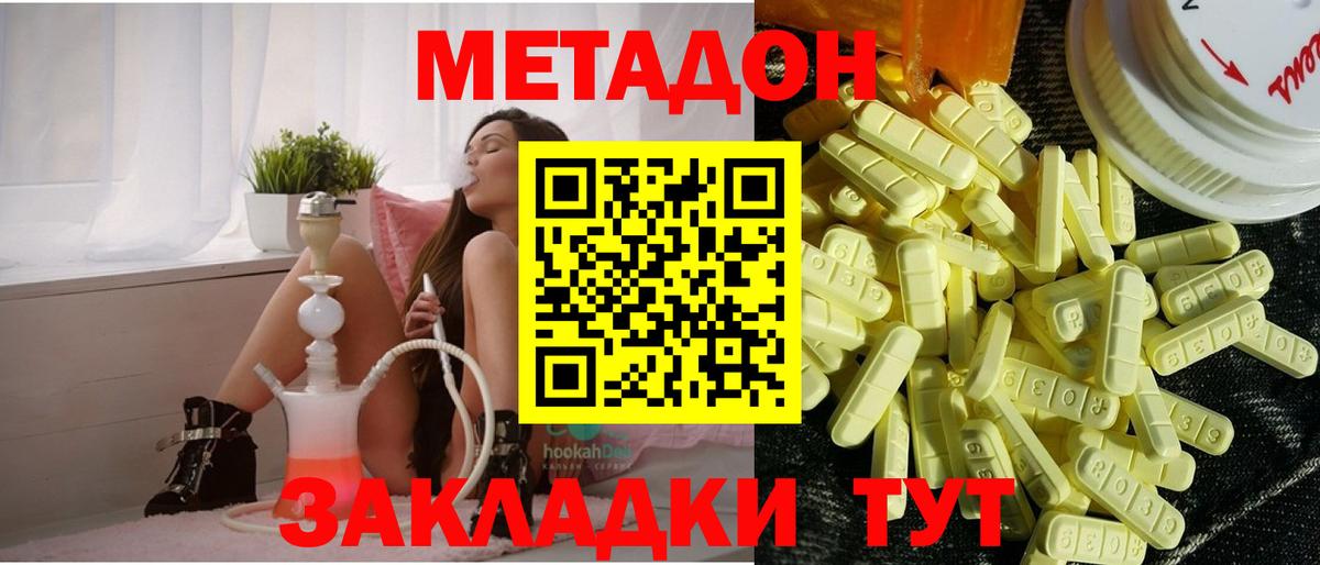 МЕТАДОН мёд  МЕТАДОН белоснежный  Зеленогорск  Вход с VPN 