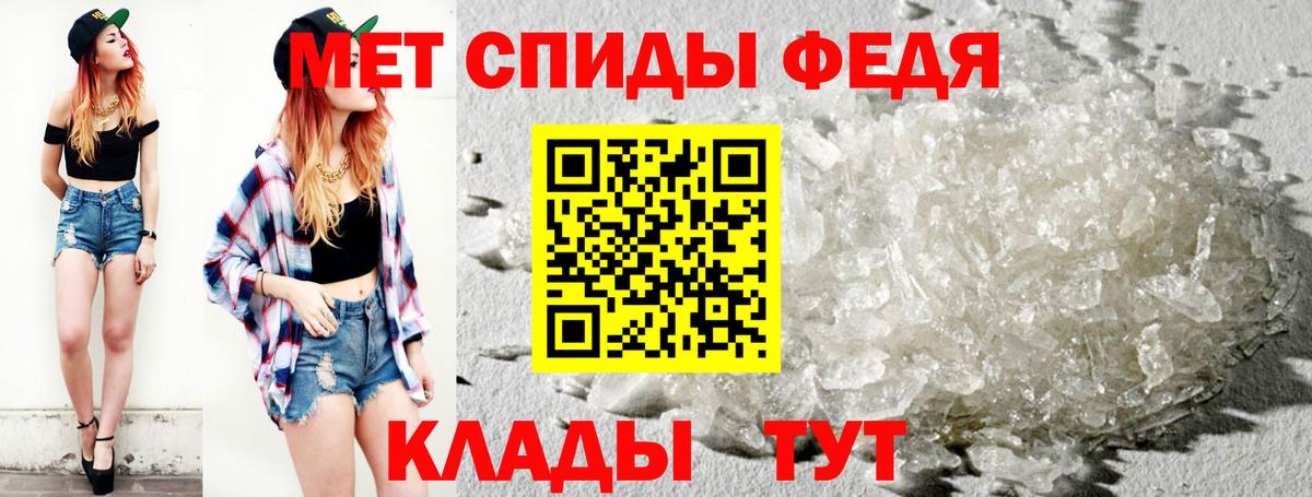 МЕТАМФЕТАМИН кристалл Зеленогорск