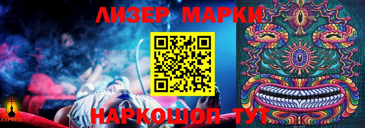 Марки N-bome 1500мкг Зеленогорск