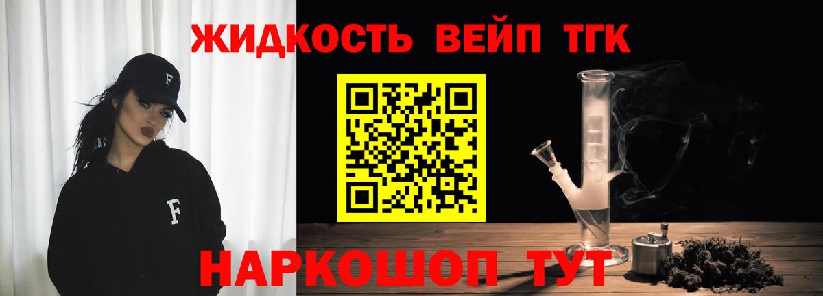 Зеленогорск  Дистиллят ТГК вейп с тгк  кракен tor  Вход с VPN 